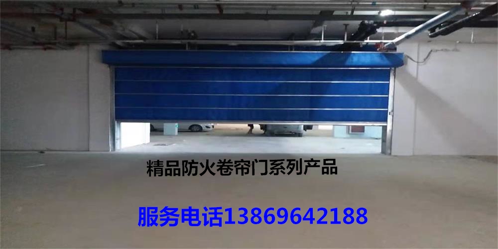 无机布防火卷帘的防火原理